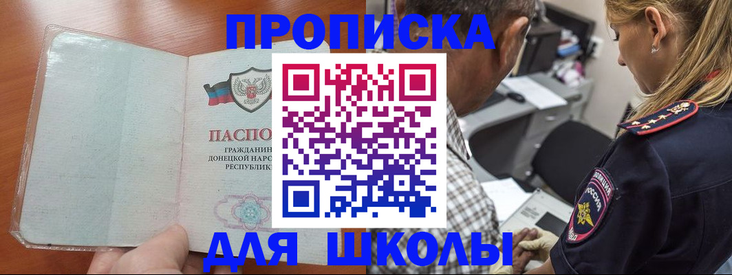 прописка ребенка в Сухом Логе